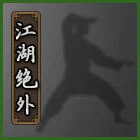 更新