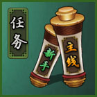 新手