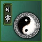新手