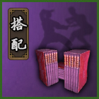 预告